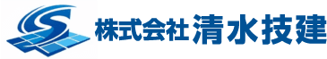 株式会社清水技建