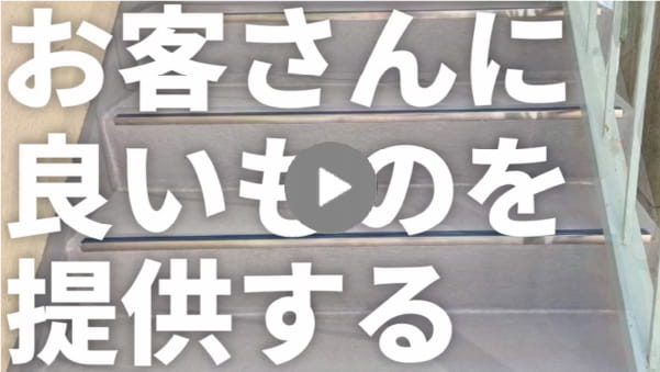 求職者へのメッセージ